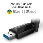 ⁦لاقط وايرلس TP-Link Archer T2U Plus AC1300⁩ - الصورة ⁦4⁩