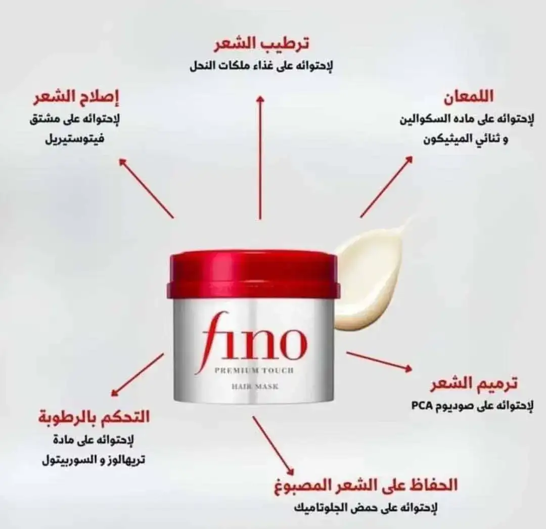 فينو ماسك الشعر Shiseido Fino Premium Touch Essence Hair Mask 230g - كلش زين
