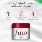 فينو ماسك الشعر Shiseido Fino Premium Touch Essence Hair Mask 230g