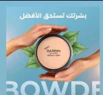 ⁦بودر waterproof الأصلي من BARBIN⁩ - الصورة ⁦4⁩