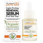 بايوفين سيرم لاكتك اسد 30 مل ORGANIC CHAMOMILE N°2