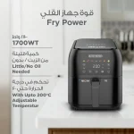 ⁦قلاية هوائية BLACK & DECKER Digital Air Fryer 1700W 8L Rapid Air⁩ - الصورة ⁦3⁩