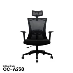 FANTECH OC-A258 OFFICE CHAIR