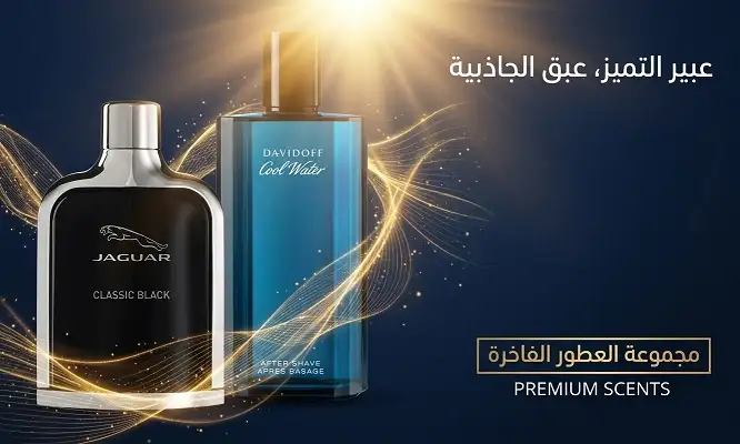 عطور