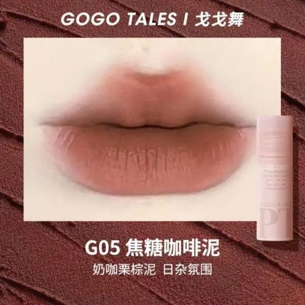 GOGO TALES LIPSTICK AIR MISTY G05