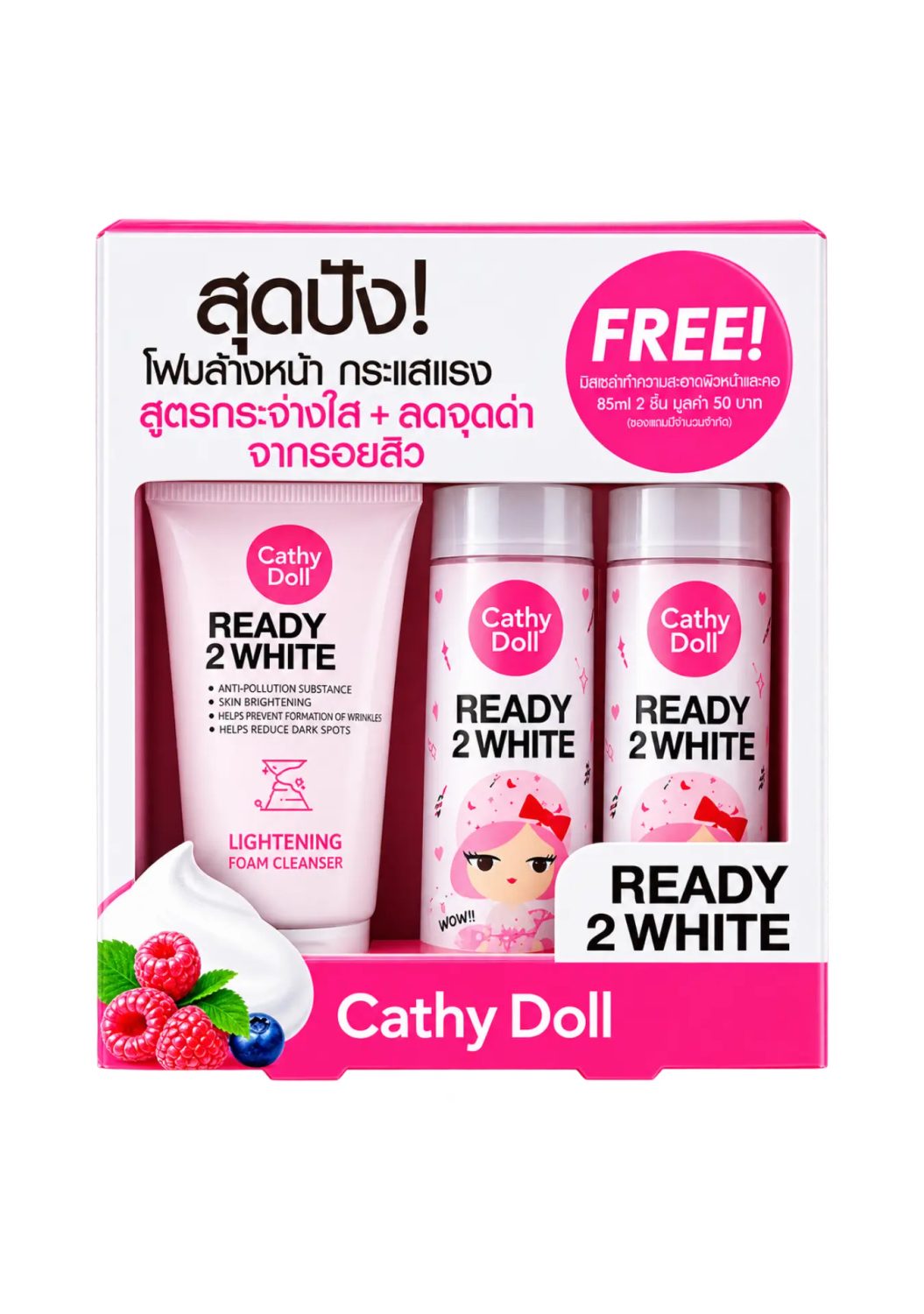 cathy-doll-set-ready-2-white-3pcs.jpg مجموعة كاثي دول ريدي تو وايت للإشراق 3 قطع