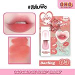 OHO MAD LOVE LIP & CHEEK MOUSSE